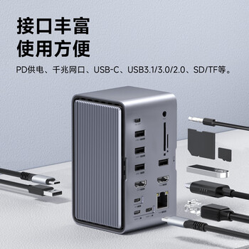 海备思拾音拓展坞桌面扩展坞USB多接口扩展转接器Type-C硬盘盒M.2雷电4适用苹果电脑Mac笔记本网口转换器