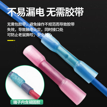WG 全绝缘热缩防水中间电线接头 BHT（ 一盒装）