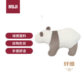 MUJI微纤维动物靠垫 午睡抱枕靠垫 熊猫 象牙色 小 32.5x48.5cm