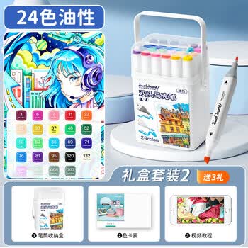 Touch mark学生马克笔24色套装礼盒油性画笔水彩笔双头大容量美术绘画专用儿童礼物画画笔