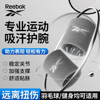 锐步护腕防扭伤运动健身卧推吸汗护手腕带网球篮球排球腱鞘炎护具男女