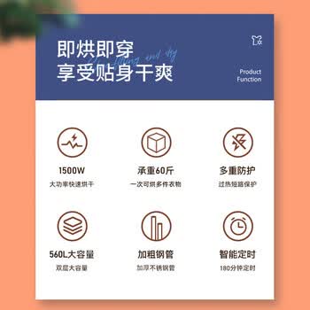 奥克斯【560L容量+1500w功率】烘干机家用干衣机烘衣机烘干衣服神器婴儿衣物脱水机消毒机宿舍衣柜双层