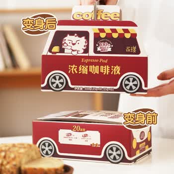 永璞意式浓缩黑咖啡液0脂速溶美式拿铁醇厚+黑巧风味25g*20条