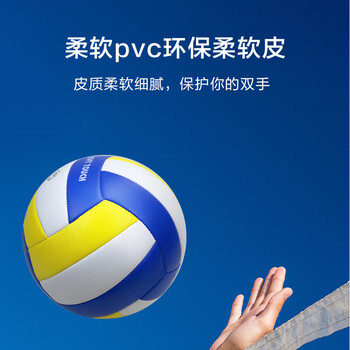 京东京造 力扣300排球中考训练比赛专用中小学生标准5号排球