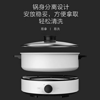 美的（Midea）电火锅家用烤肉多功能料理分体式电煮锅电热锅炒菜不粘锅