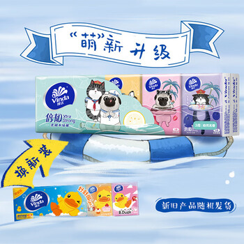 维达（Vinda）手帕纸吾皇无香3层小包纸巾便携面巾纸餐巾纸 8片*10包/提*10 