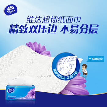 维达（Vinda）抽纸 超韧3层130抽*24包S码 湿水不易破 纸巾 整箱