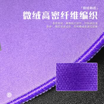 飞遁瑾电竞鼠标垫fps顺滑游戏专用微绒编织电脑桌垫qck heavy炽剑匠零臻火渡红染包边紫360x300x4