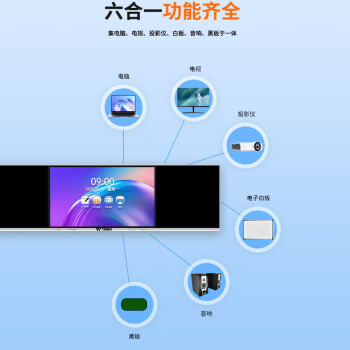 万傲触控 98英寸智慧黑板纳米黑板教学一体机智能黑板多媒体教学一体机交互式电容触摸屏 双系统i5/8G/256G