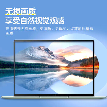 JPLAYER适用华为MateBook E Go 12.35磨砂防蓝光屏幕膜12.35英寸笔记本电脑保护膜贴膜防反光防眩光2片装 JPLAYER适用华为MateBook E Go 12.35磨砂防蓝光屏幕膜12.35英寸笔记本电脑保护膜贴膜防反光防眩光2片装