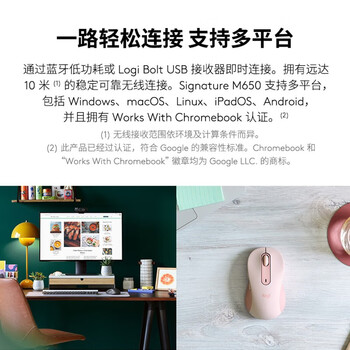 罗技（Logitech） M650无线蓝牙鼠标 办公蓝牙鼠标Mac苹果ipad鼠标人体工学 双模鼠标（中小手） 白M