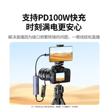 绿联Micro HDMI视频采集卡4K高清输入 MS2130适用单反摄像机相机 电脑手机平板抖音直播录制 转Type-c