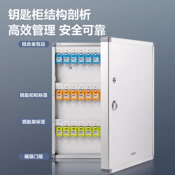 得力(deli)72位铝合金钥匙管理箱 带锁钥匙整理收纳柜/钥匙盒/应急钥匙柜壁挂/含钥匙牌 银色LZ172