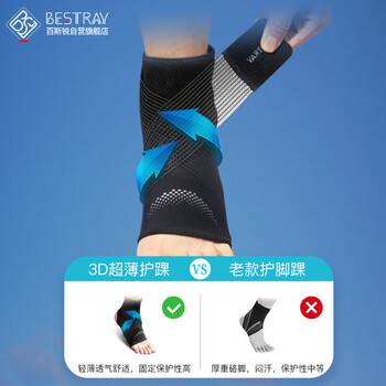 百斯锐3D超薄运动护踝绷带篮球跑步脚踝扭伤护具防崴脚保护固定护脚踝套 百斯锐3D超薄运动护踝绷带篮球跑步脚踝扭伤护具防崴脚保护固定护脚踝套