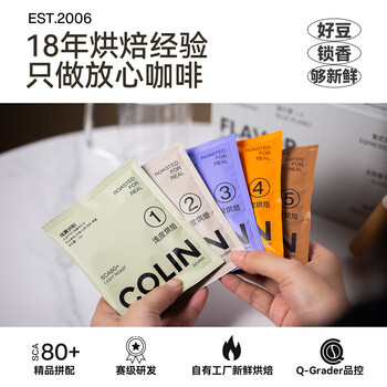 柯林咖啡数字精品挂耳咖啡味界精选MIX 2.0经典拼配5风味混合 20袋装