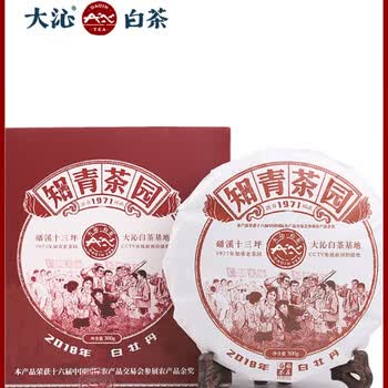 大沁 知青系列 2018年白牡丹福鼎白茶一级花香茶叶 300g