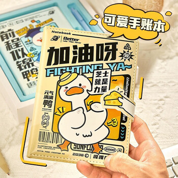 佳茉笔记本手账本活页本2026年高颜值可爱卡通磁扣送老师同学加油励志中高考毕业礼物加油鸭礼盒款