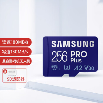 三星（SAMSUNG）256GB TF MicroSD 内存卡 4K高速蓝卡 U3A2V30 读速180MB/s 游戏机无人机运动相机存储卡 PRO Plus