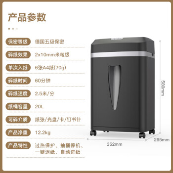科密连碎60分钟碎光盘碎纸机办公室专用大型商务办公家用文件粉碎机（2*10mm 20L）C-838D