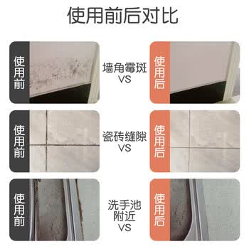 HAUNEK墙体除霉剂 白墙面发霉去霉清洁喷雾 瓷砖浴室木材去霉斑清除霉菌