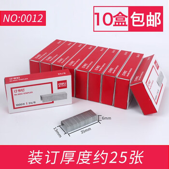 得力（deli） 订书钉 常规标准通用型订书针 办公文具用品 12# 24/6 25页0012(10盒装)
