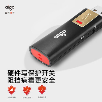 爱国者（aigo）256GB USB3.2 U盘 L8302写保护 黑色 防病毒入侵 防误删