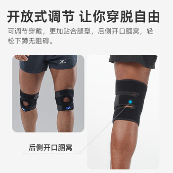 美津浓（MIZUNO）运动护膝跑步护具髌骨带男女防撞支撑篮球跑步登山041-00F单只装