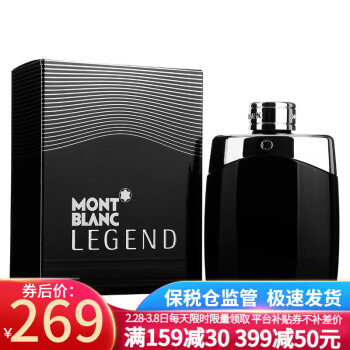 Montblanc 香水 discount 價錢