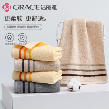 洁丽雅（Grace）毛巾新疆长绒棉A类抗菌 纯棉男士女士加厚吸水洗脸巾 2条装100g