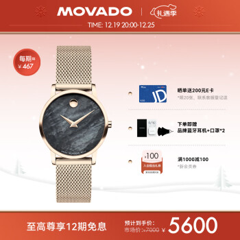 Movado 01114 shop