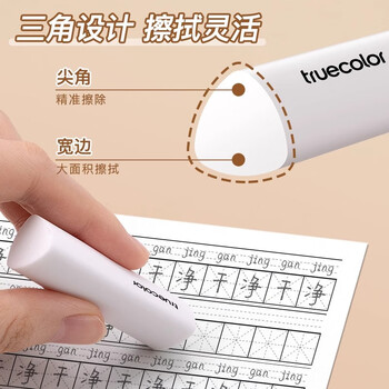 真彩(TRUECOLOR)集屑三角橡皮擦美术橡皮无屑超干净擦拭成条擦字干净不留痕2B少屑儿童写字素描 中号彩色10个/桶 真彩(TRUECOLOR)集屑三角橡皮擦美术橡皮无屑超干净擦拭成条擦字干净不留痕2B少屑儿童写字素描 中号彩色10个/桶