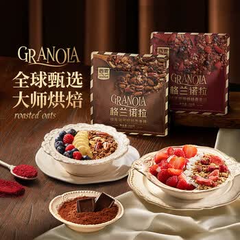 西麦海盐可可烘焙燕麦片200g 健康休闲零食酸奶碗早餐下午茶