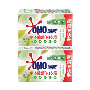 奥妙（OMO） 内衣皂 茶树(100GX2块装)*2盒 共4块 温和去渍 不伤手