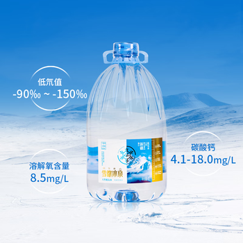 阿尔泰山雪都冰泉天然低氘冰川水4L*4桶整箱大桶高端泡茶水家庭饮用水弱碱热门商品