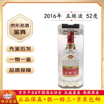 五粮液2016年价格报价行情- 京东