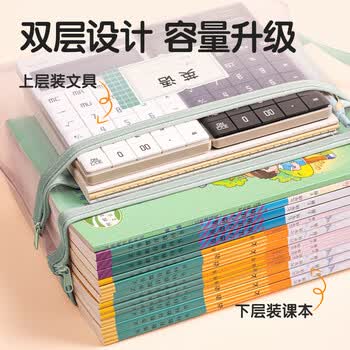 得力（deli）双层网纱拉链袋文件袋一年级小学生文具袋初中生透明学科分类试卷作业收纳 语数英PP116-3