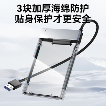 忆捷USB3.0移动硬盘盒2.5英寸外置硬盘盒SATA串口笔记本电脑台式机固态机械SSD通用USB3.0机线一体CE50