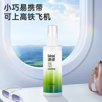 Solenal  hpv床单杀菌消毒喷雾旅行酒店床上可用家用0酒精便携除菌液水