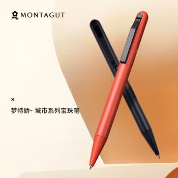 梦特娇（MONTAGUT）【颜色随机】宝珠笔金属中性笔高颜值学生书写练字签字笔城市系列0.5mm