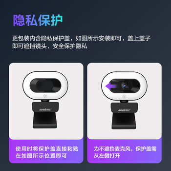 奥尼（aoni）直播摄像头 高清美颜 直播带货 触控三挡补光灯 台式笔记本USB接口免驱动即插即用 A60
