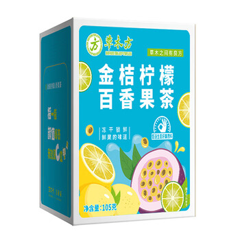 草木方花草茶 金桔柠檬百香果2盒装210g 冷泡茶冻干柠檬片泡水 水果茶