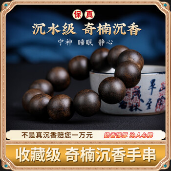 沈香手串价格报价行情- 京东