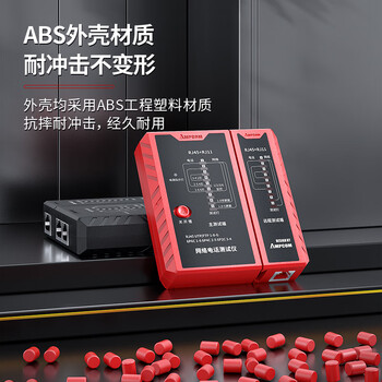 安普康（AMPCOM）网线测试仪 多功能电脑RJ45水晶头网络测线仪器POE防烧 家用智能RJ11电话线通断检测器 AMCRD