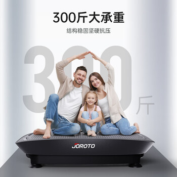 捷瑞特（JOROTO）美国甩脂机抖抖机律动机家用减重女神器材美人塑形 S2000智能款