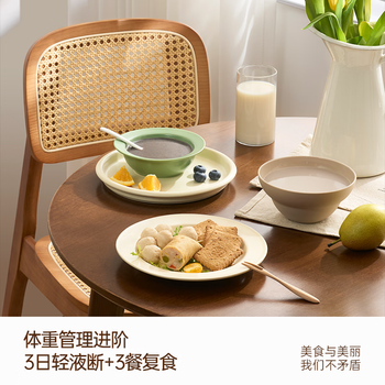 only tree三日液断体验餐轻液断套餐3天轻食餐代餐饱腹主食轻液断饮食520g