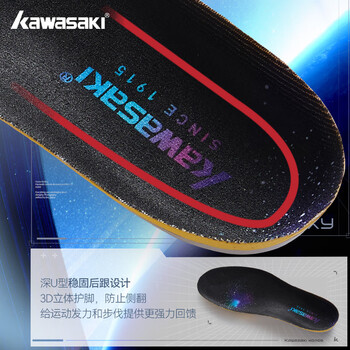 川崎（KAWASAKI）减震吸汗抗扭足弓支撑专业运动羽毛球鞋垫男女款 深黑色 39