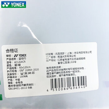 YONEX尤尼克斯运动毛巾棉质柔软吸汗浴巾AC1214CR蓝绿60*120CM YONEX尤尼克斯运动毛巾棉质柔软吸汗浴巾AC1214CR蓝绿60*120CM