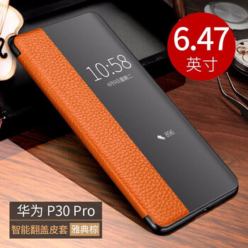 尼兰仕 华为p30 pro手机壳防摔高档定制超薄视窗商务翻盖荔枝纹真皮套