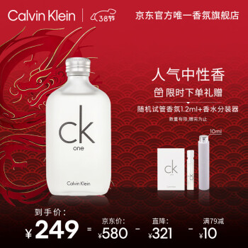 ckone香水100ml价格报价行情- 京东