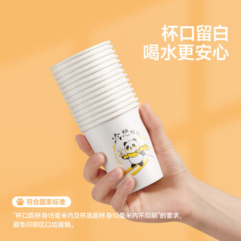美丽雅纸杯210ml*80只一次性杯子大号 双层加厚挺阔耐热防漏商务居家用